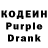 Кодеиновый сироп Lean напиток Lean (лин) maris t