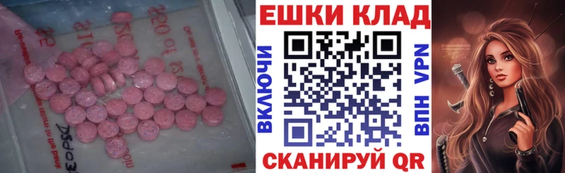 Экстази ешки  Купить где  Сосенский 